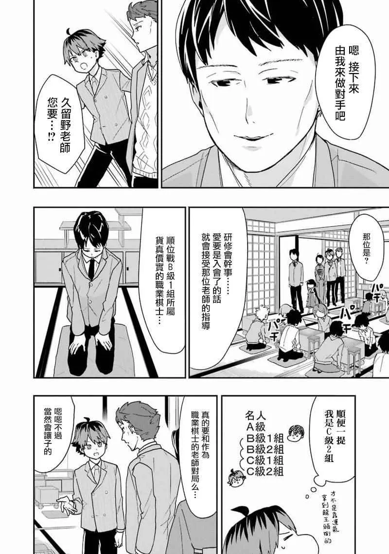 第12话 第16页