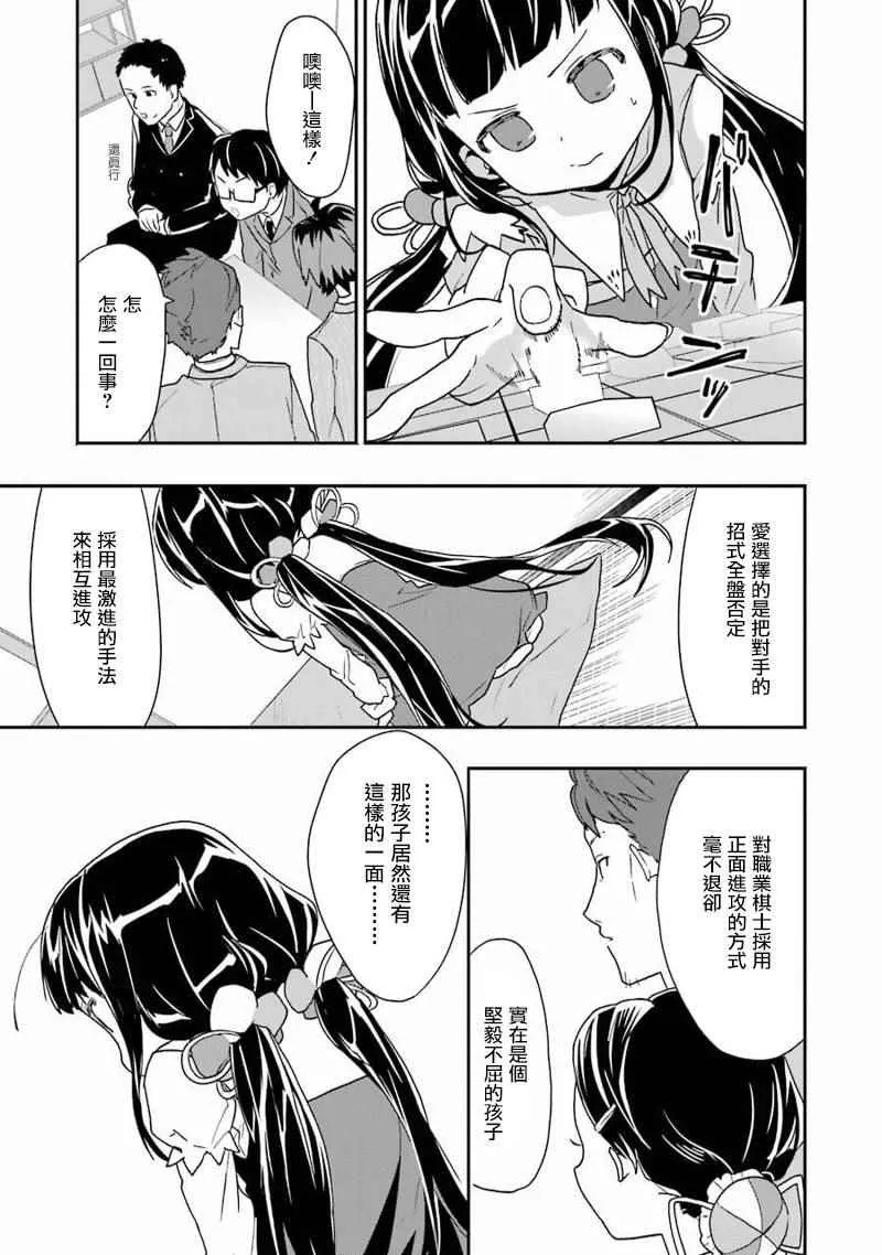 第12话 第19页