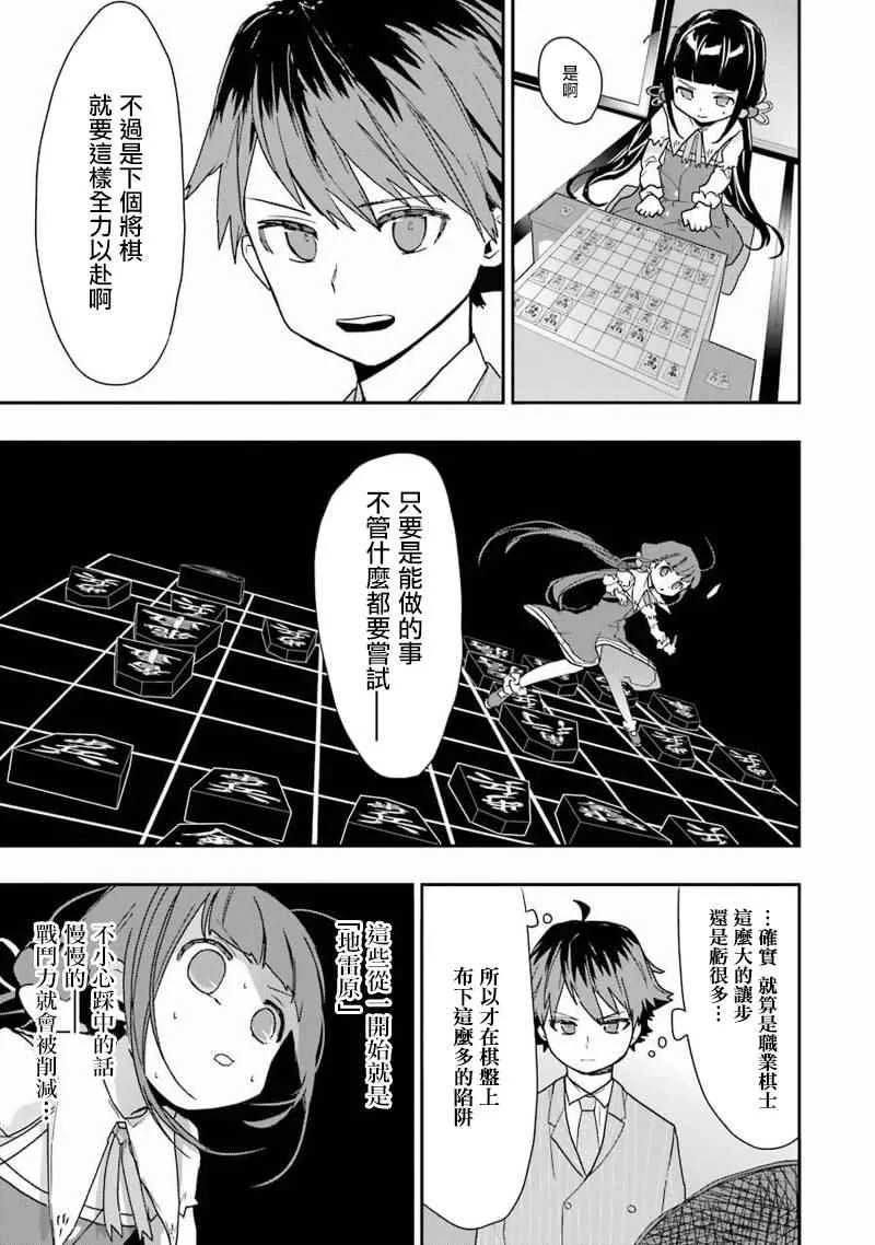 第12话 第21页