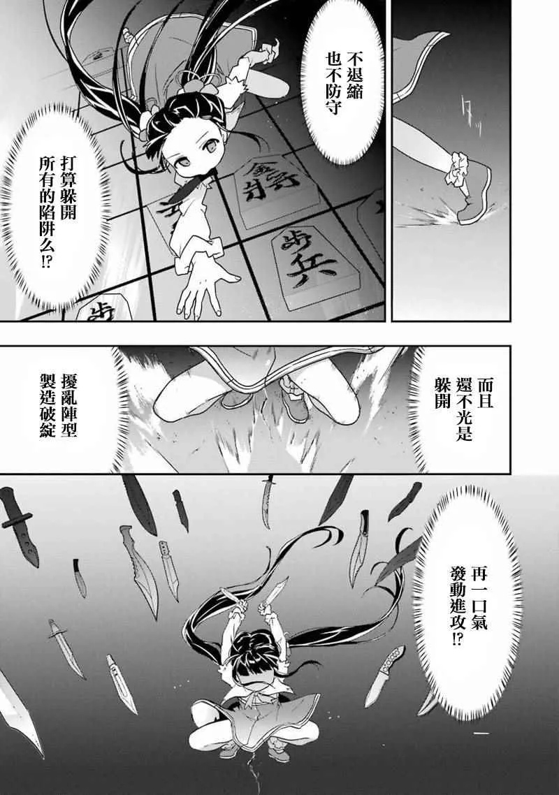 第12话 第23页