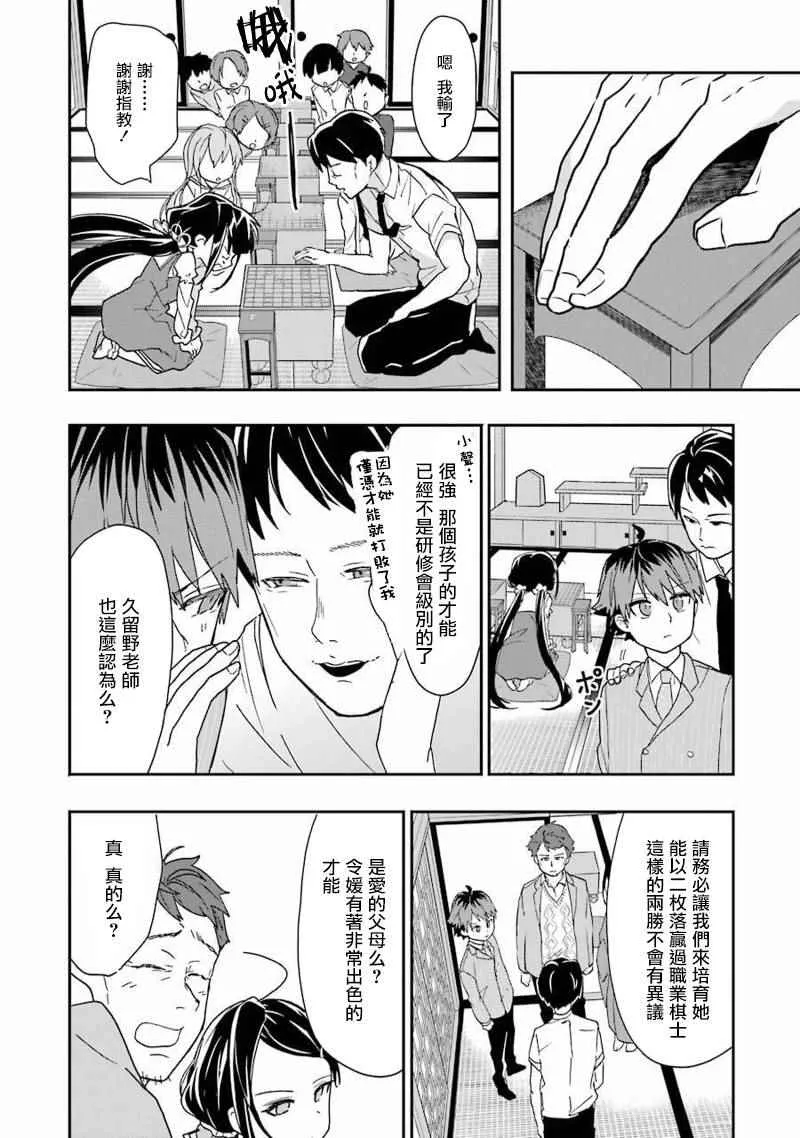 第12话 第24页