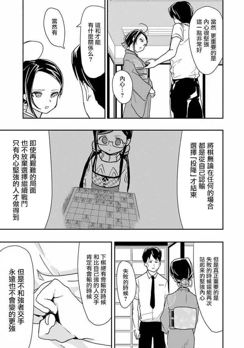 第12话 第25页