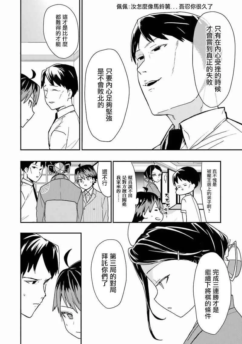 第12话 第26页