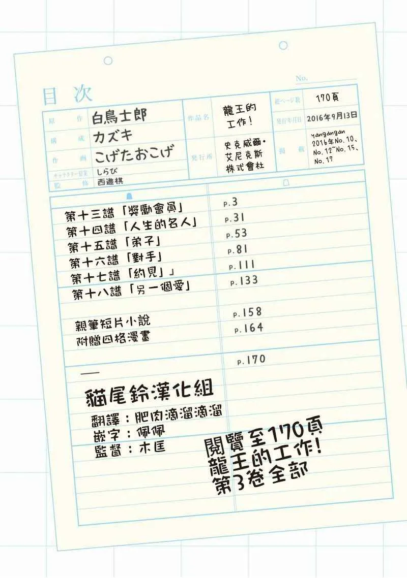 第13话 第4页
