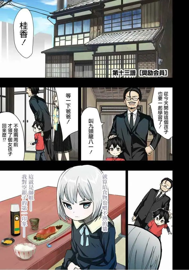 第13话 第5页