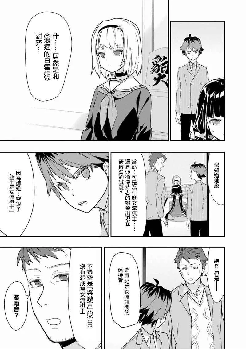 第13话 第8页