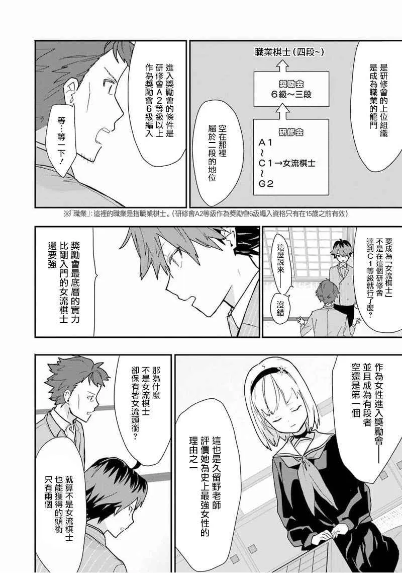 第13话 第9页