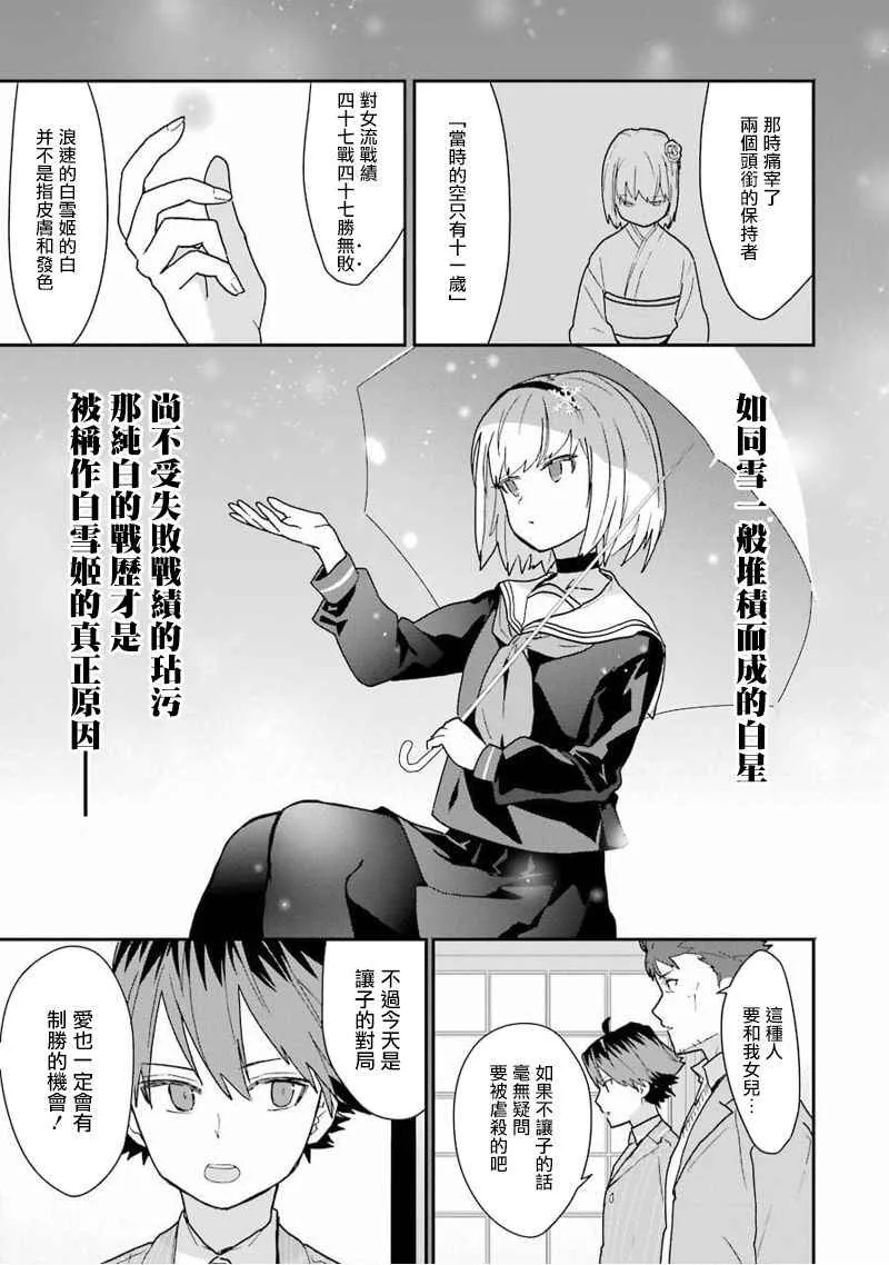 第13话 第10页