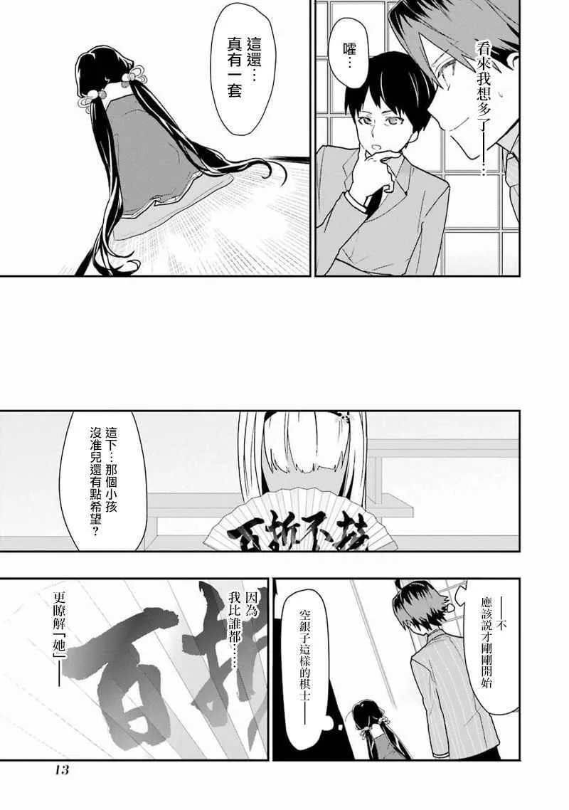 第13话 第14页