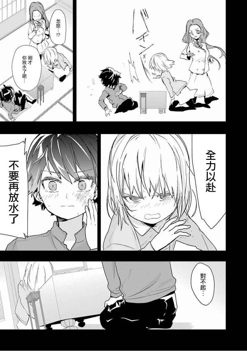 第13话 第16页