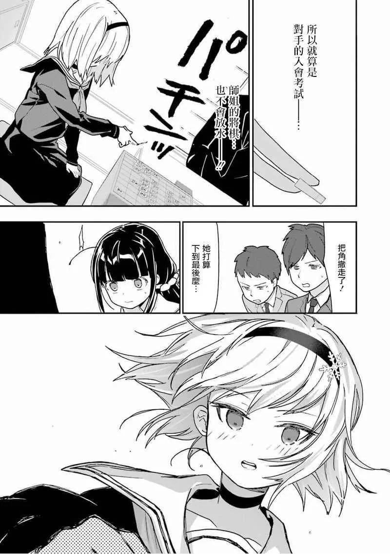 第13话 第18页