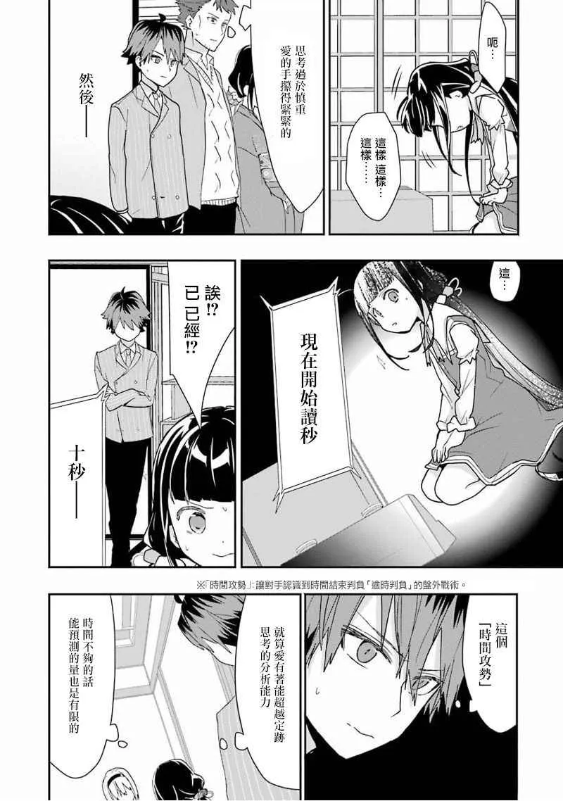 第13话 第19页