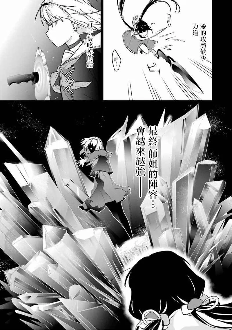 第13话 第20页
