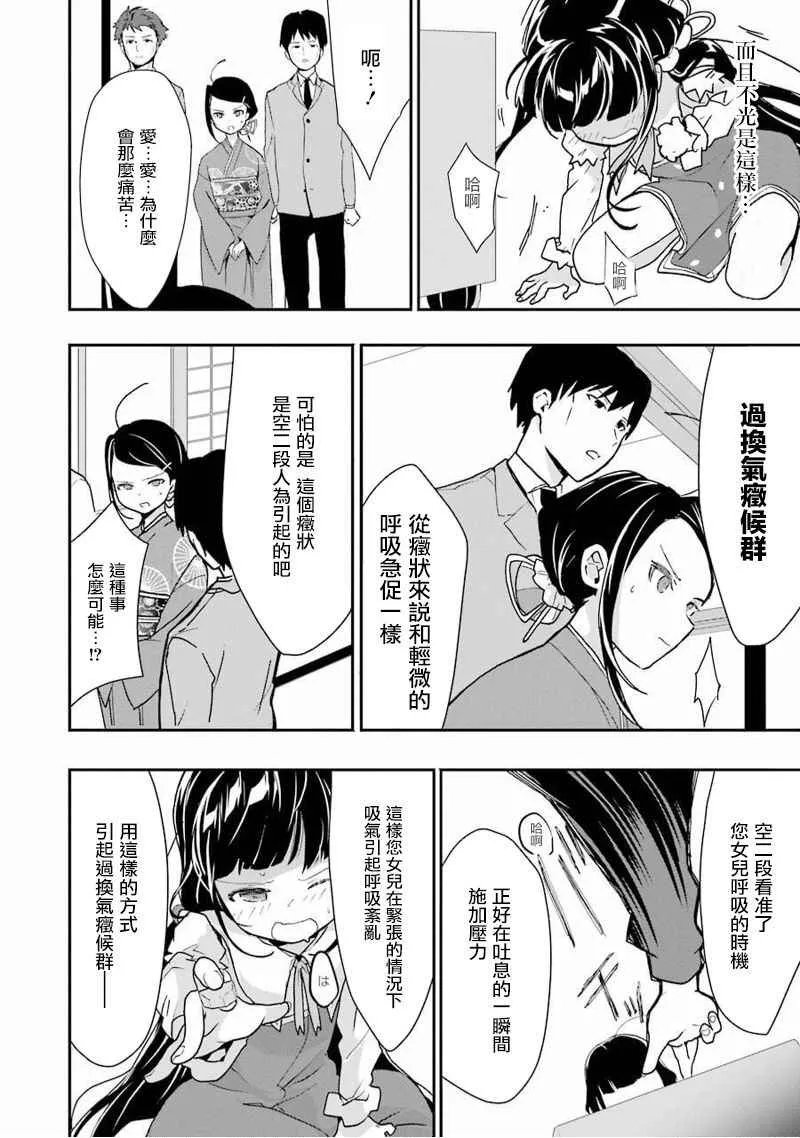 第13话 第21页