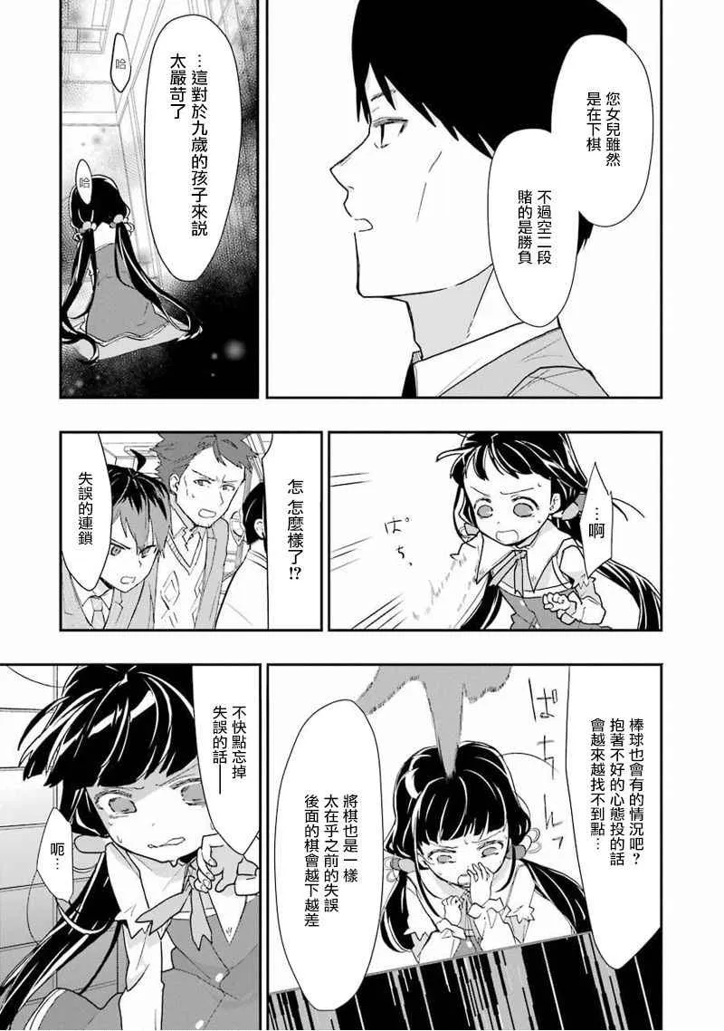 第13话 第22页