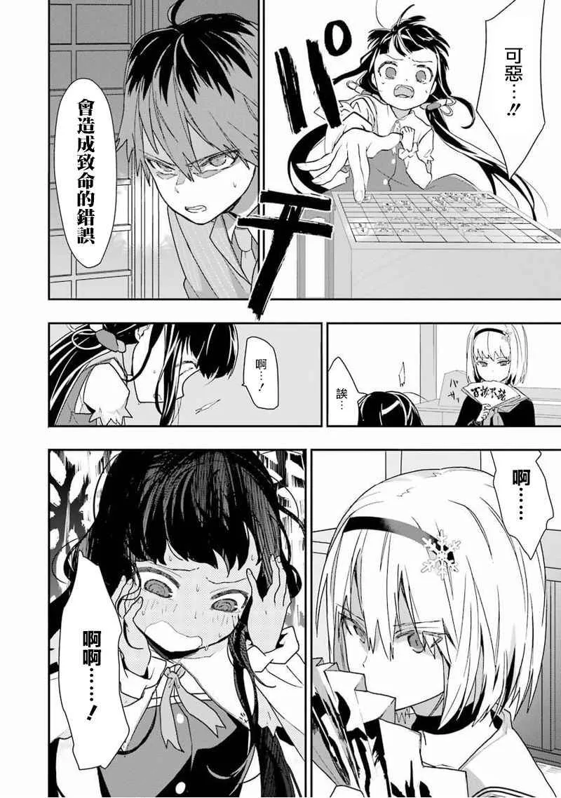 第13话 第23页
