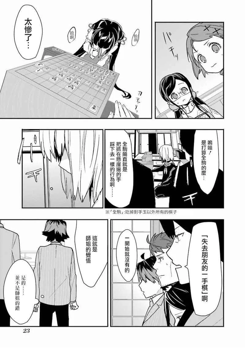 第13话 第24页