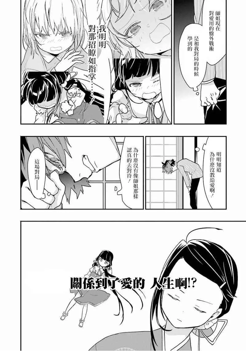 第13话 第25页