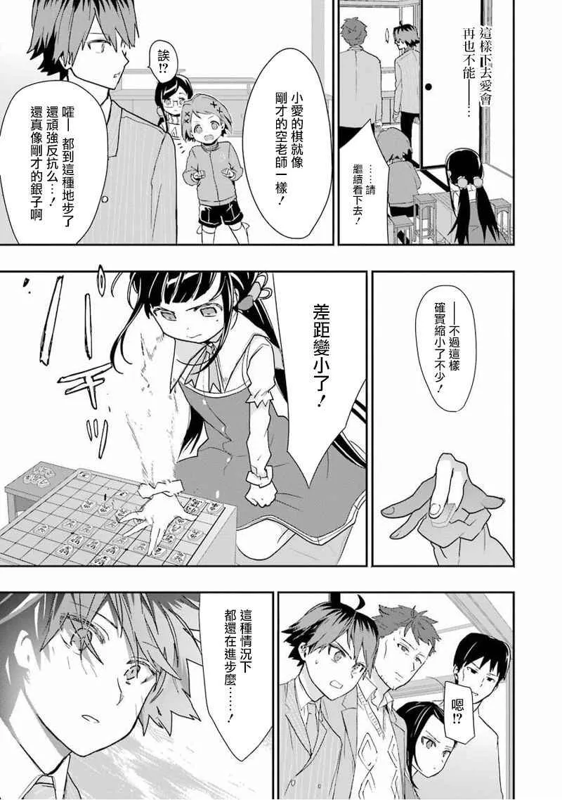 第13话 第26页