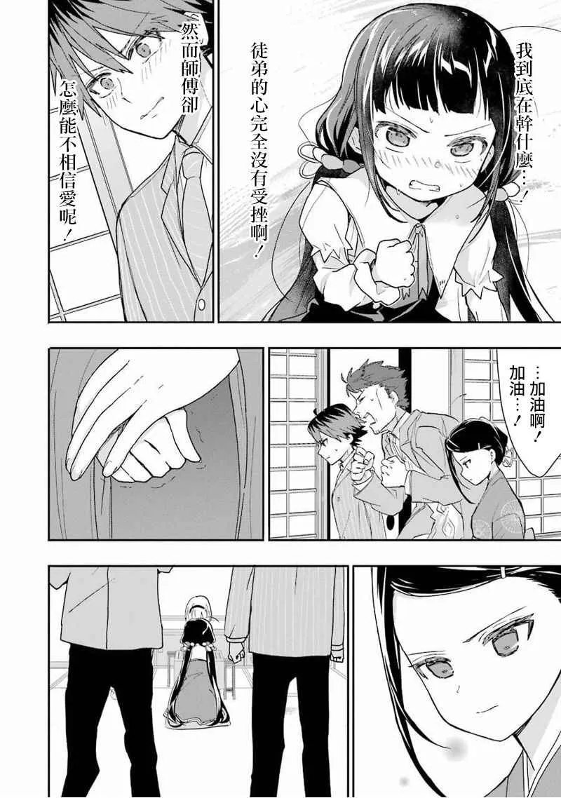 第13话 第27页