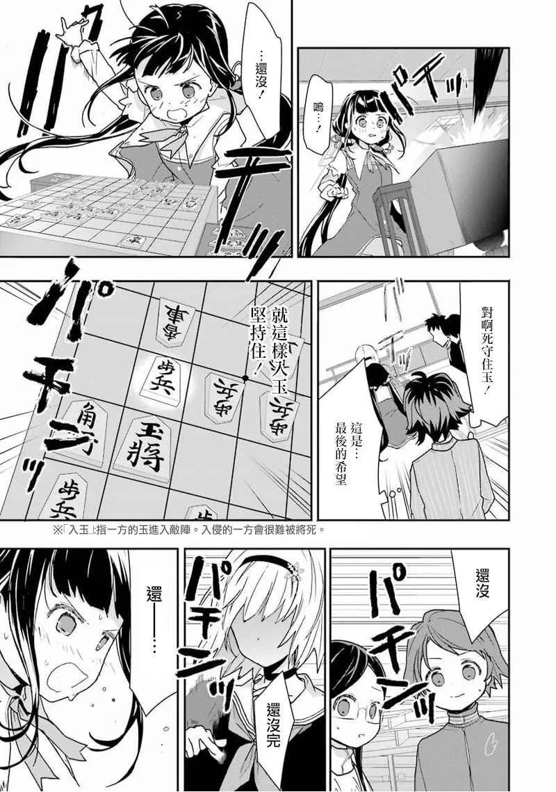 第13话 第28页