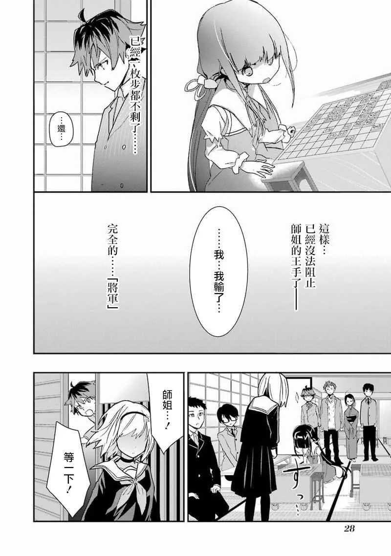 第13话 第29页