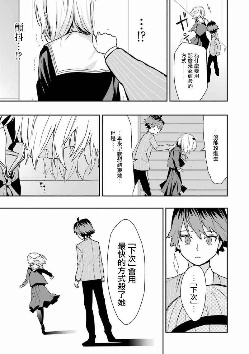 第13话 第30页