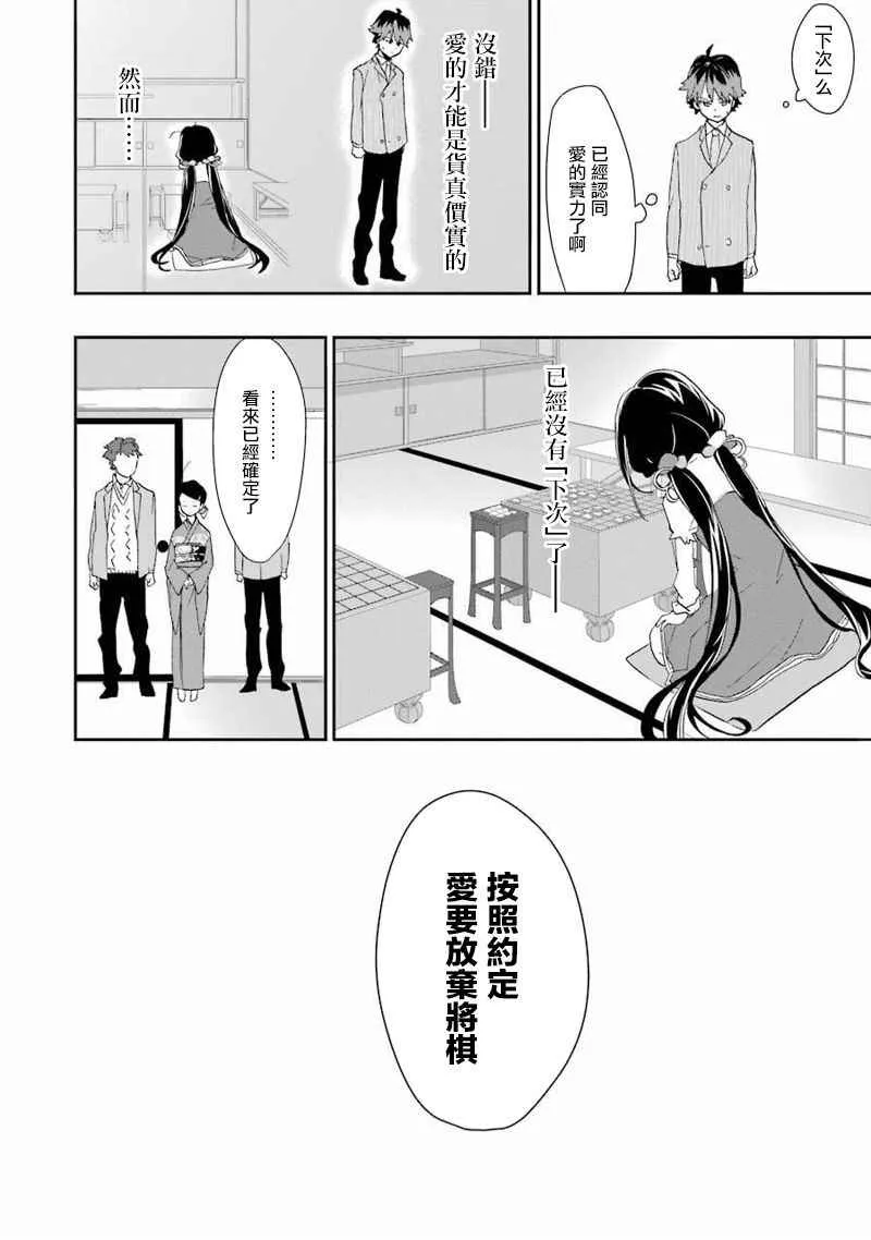 第13话 第31页