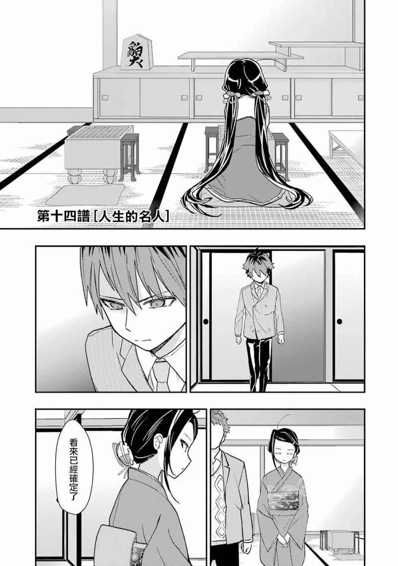 第14话 第1页