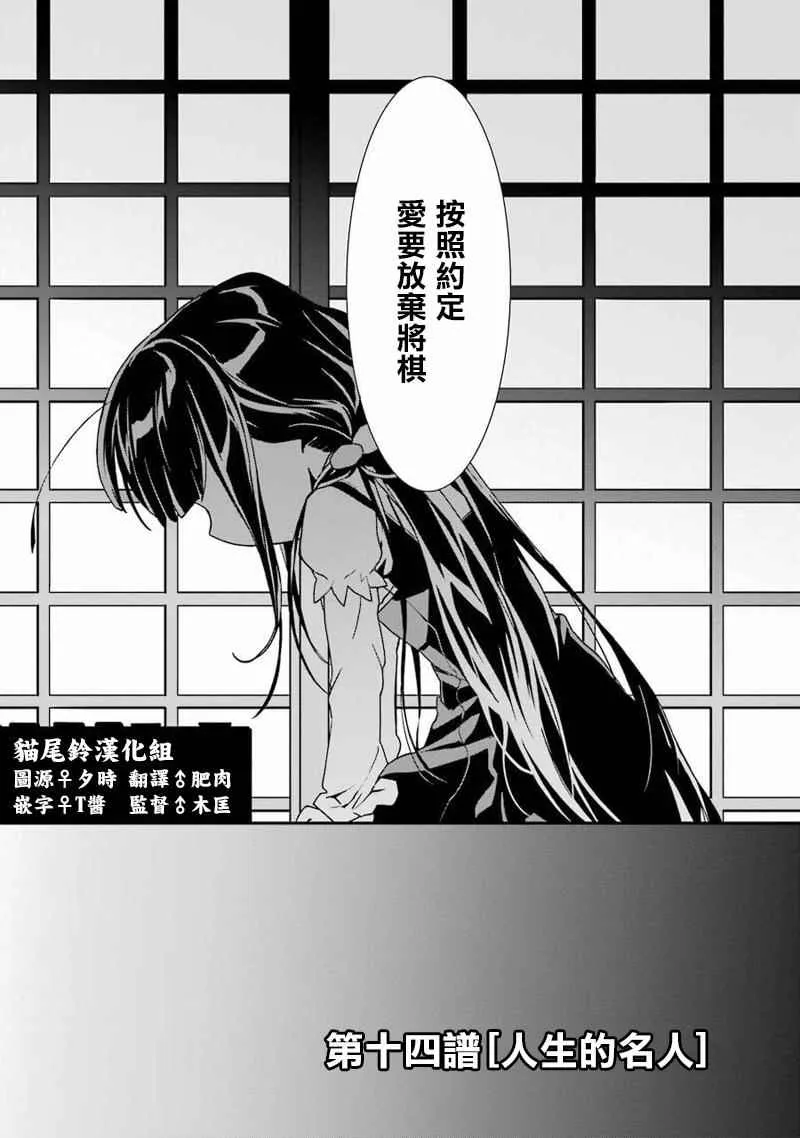 第14话 第2页