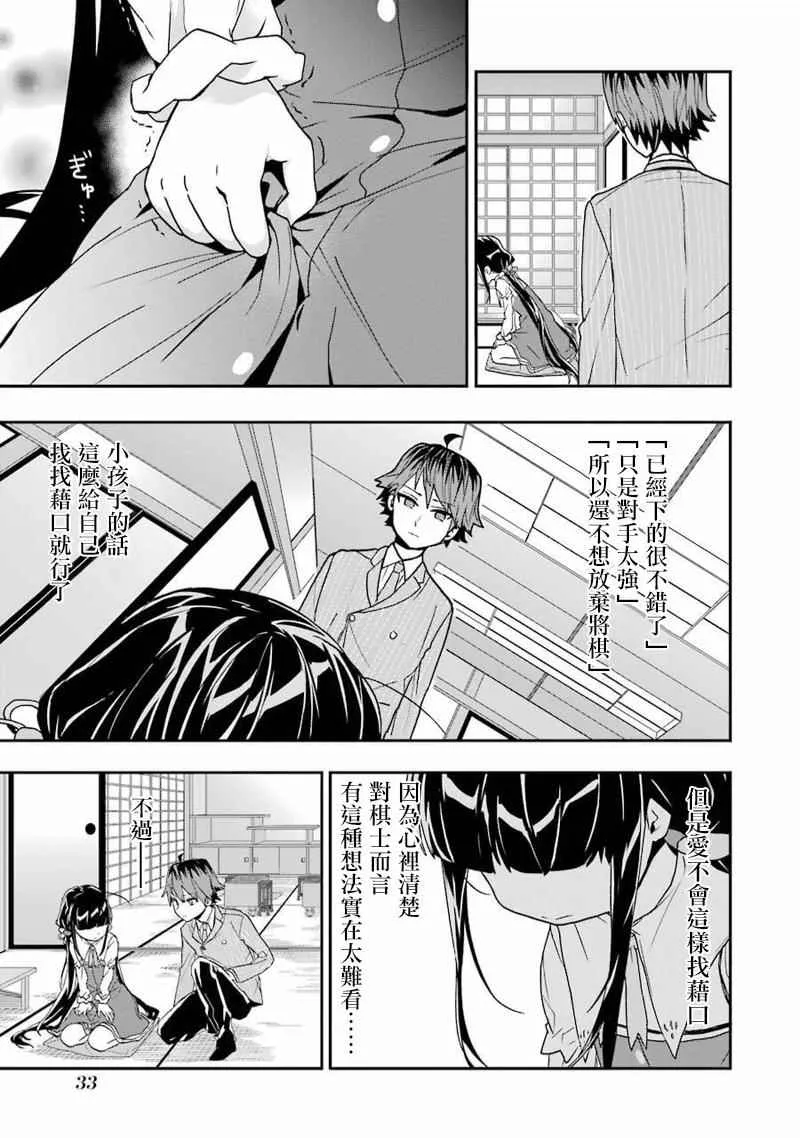 第14话 第3页