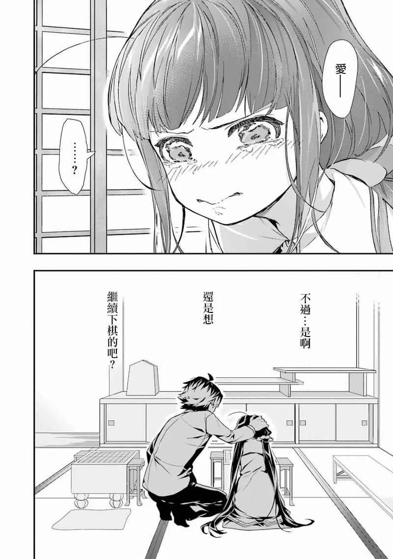 第14话 第4页