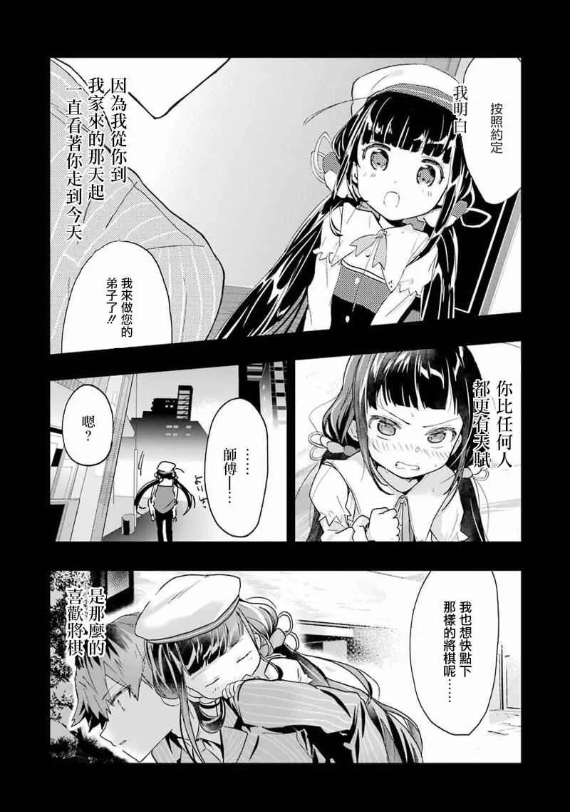 第14话 第5页
