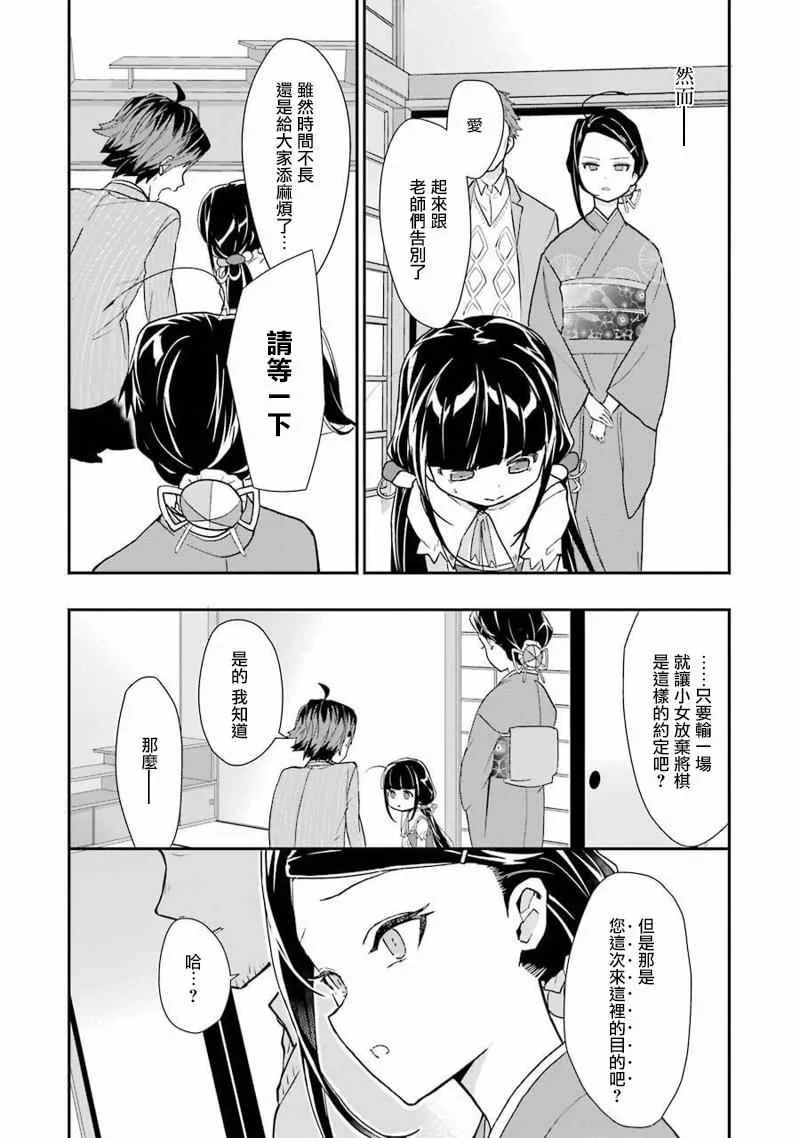 第14话 第6页