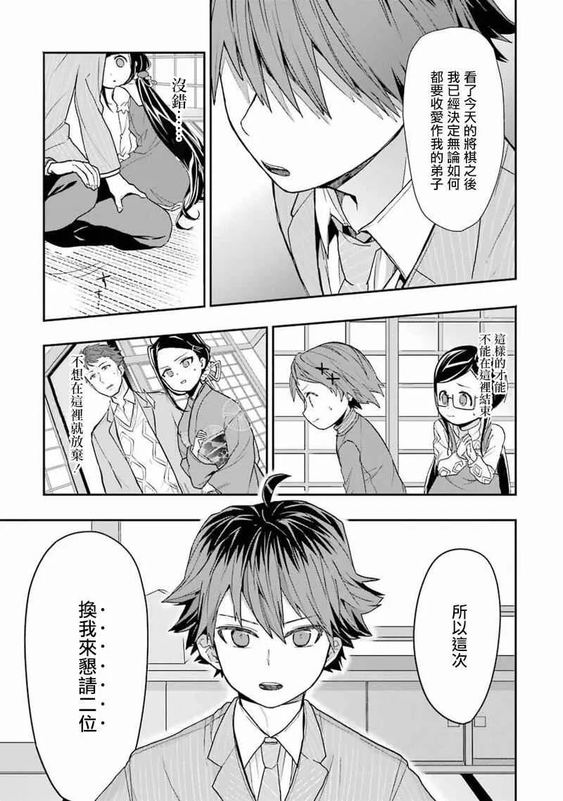 第14话 第7页