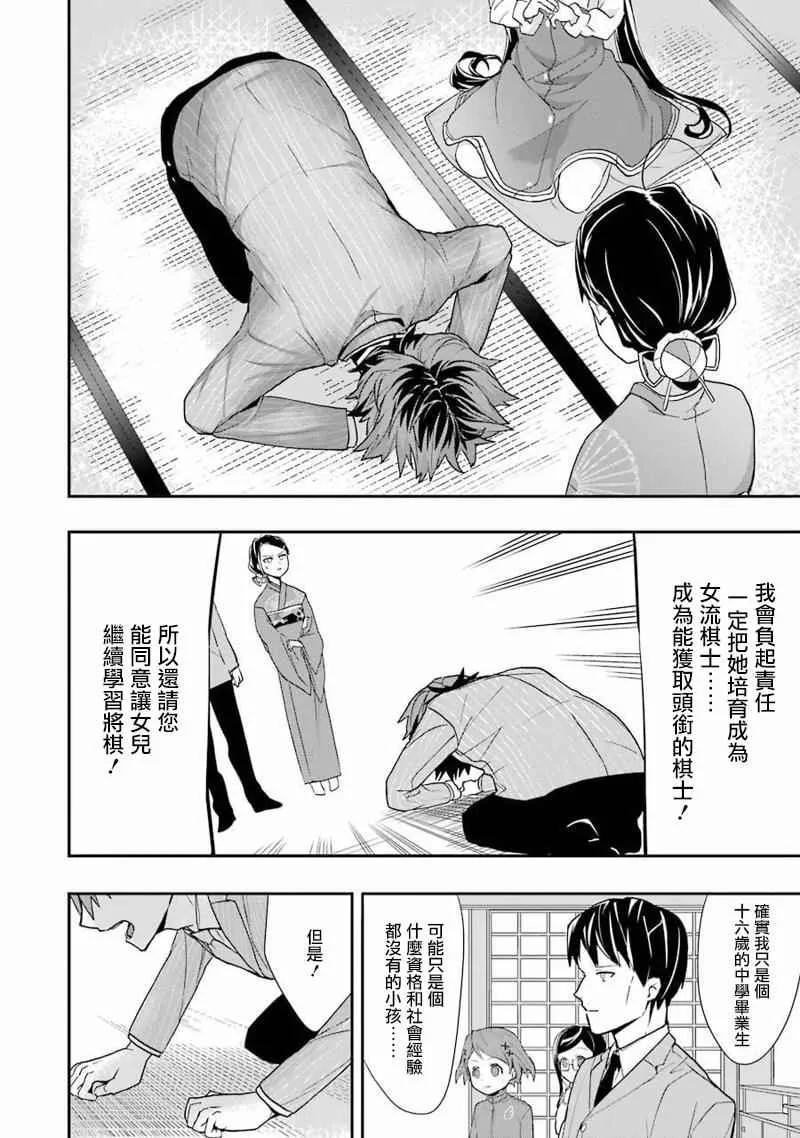 第14话 第8页