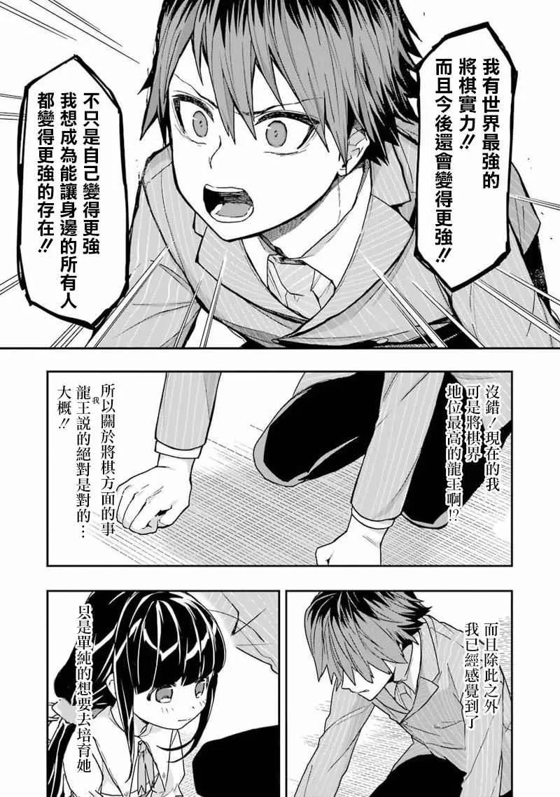 第14话 第9页