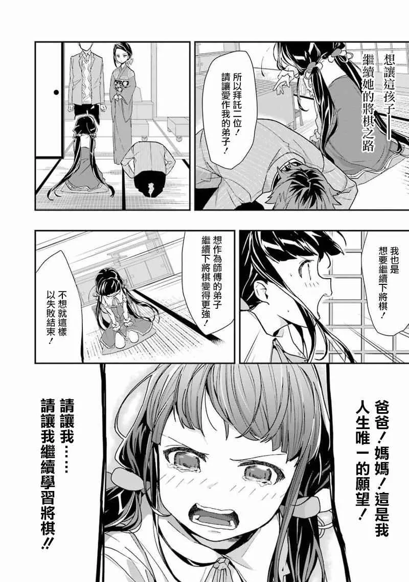 第14话 第10页