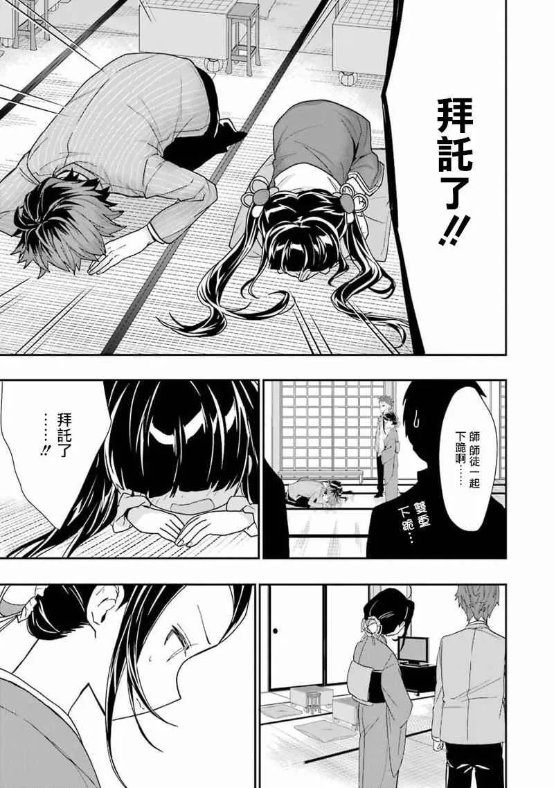 第14话 第11页
