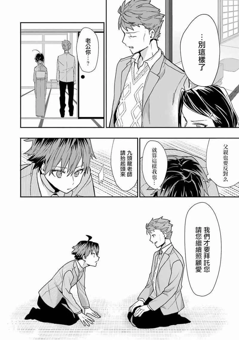 第14话 第12页