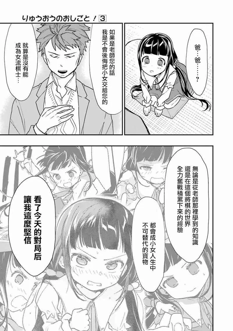 第14话 第13页