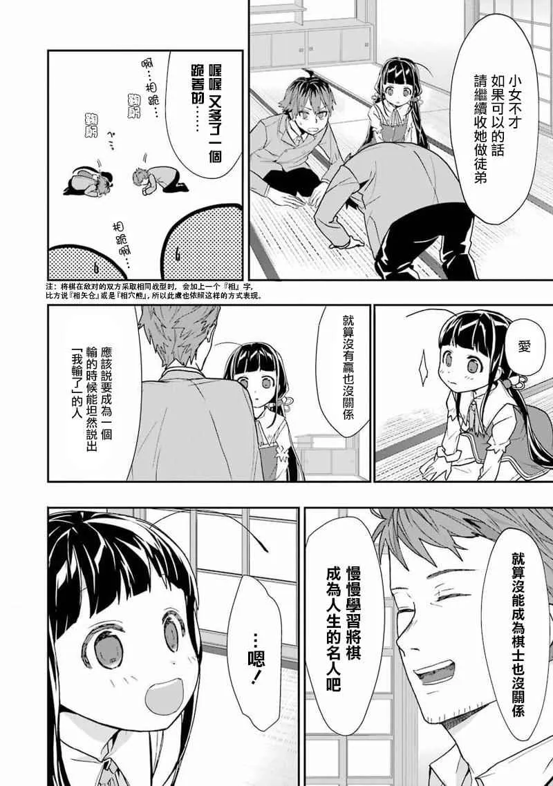 第14话 第14页