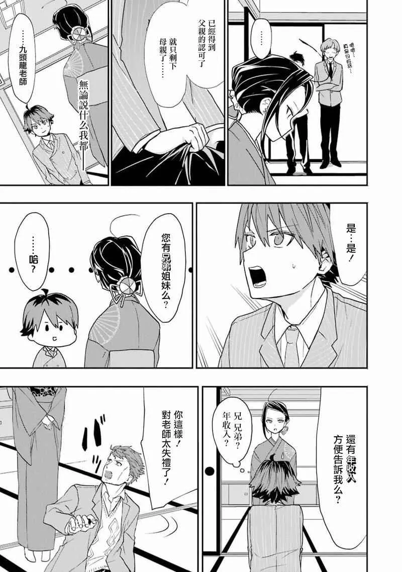 第14话 第15页