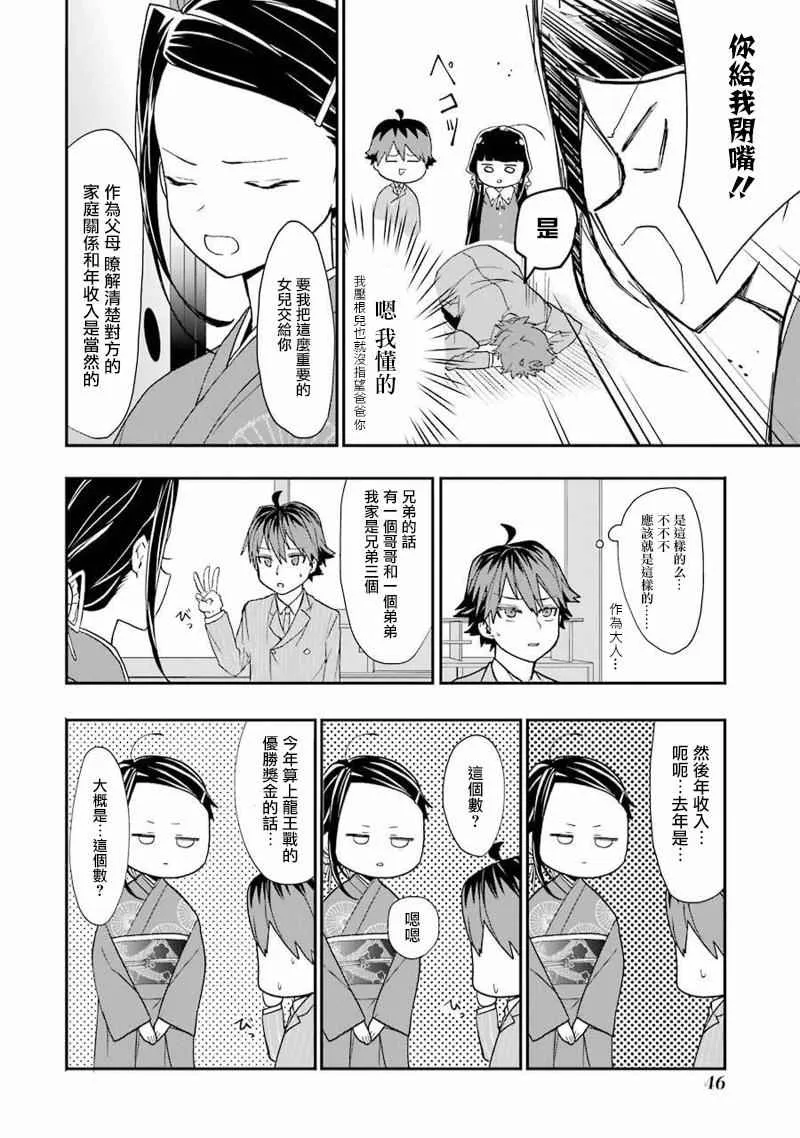 第14话 第16页