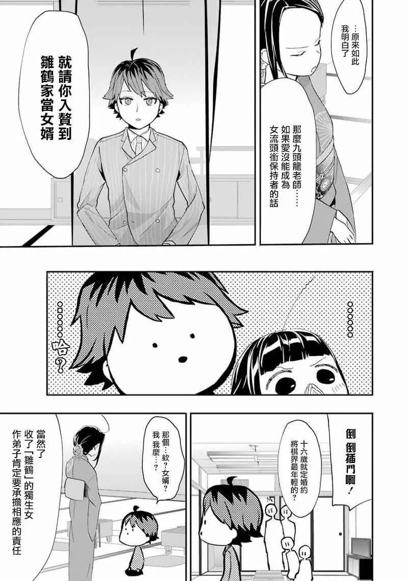 第14话 第17页