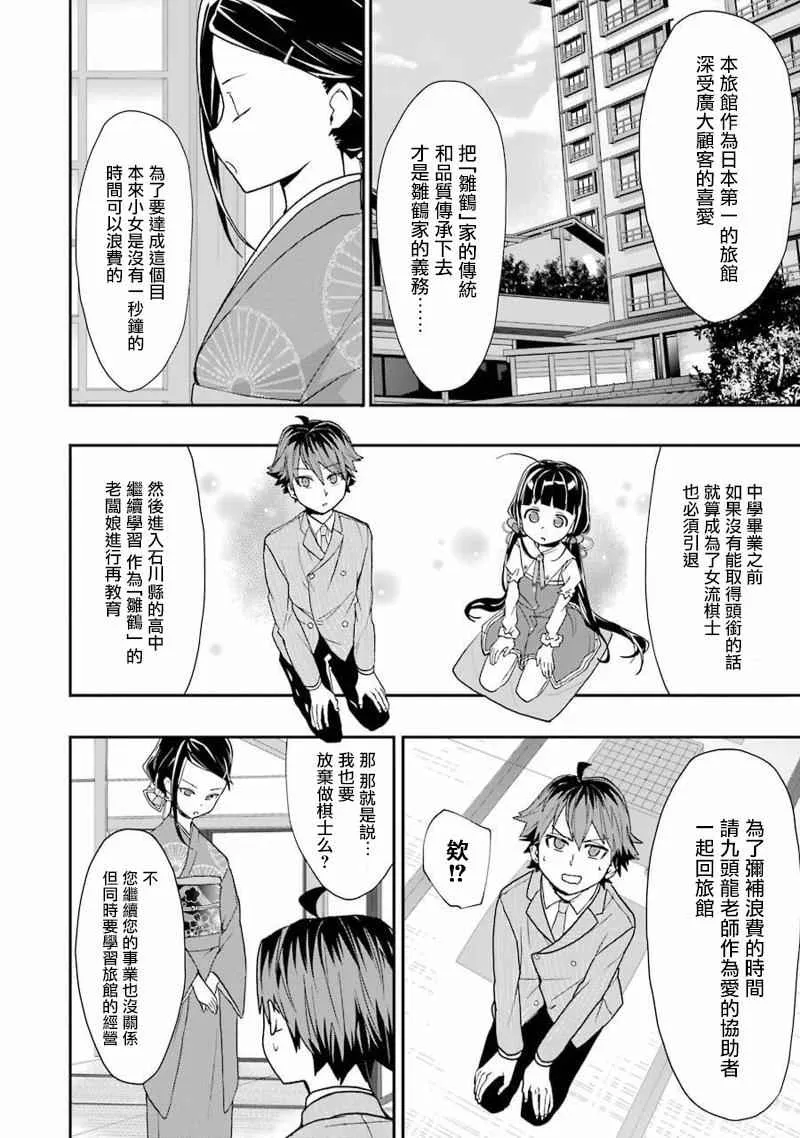 第14话 第18页