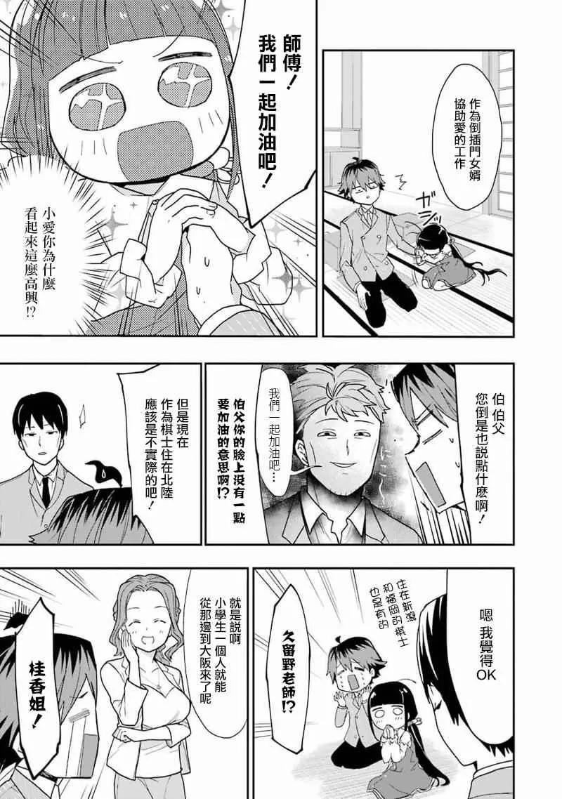 第14话 第19页