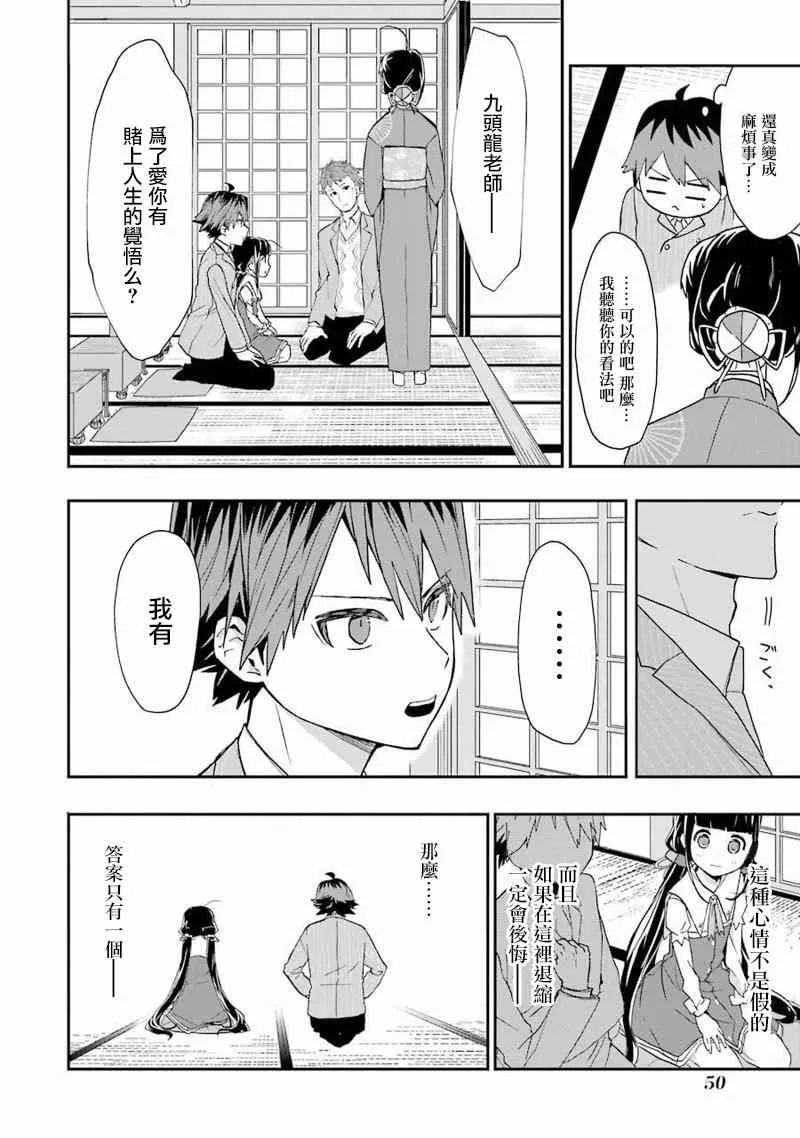 第14话 第20页