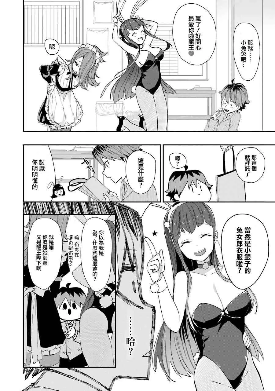 第15话 第10页