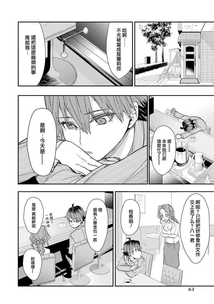 第15话 第12页
